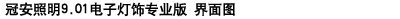 信華電子行業(yè)生產(chǎn)管理軟件